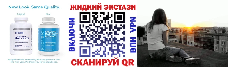 где купить наркоту  Красноярск  Бутират GHB 