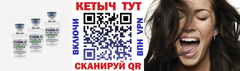 КЕТАМИН ketamine  что такое   Красноярск 