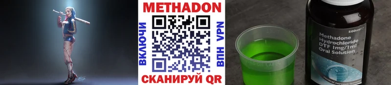 МЕТАДОН кристалл мега ССЫЛКА Красноярск